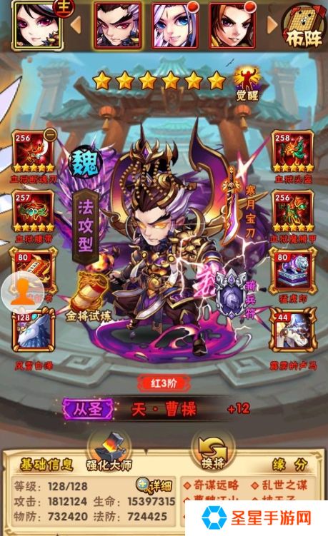 少年三国志曹操怎么配
