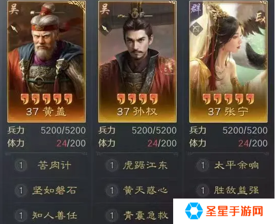 三国谋定天下s7开荒阵容怎么选