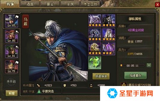 攻城掠地马超要怎么提升战力