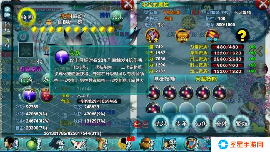 忘仙要怎么让宠物进化