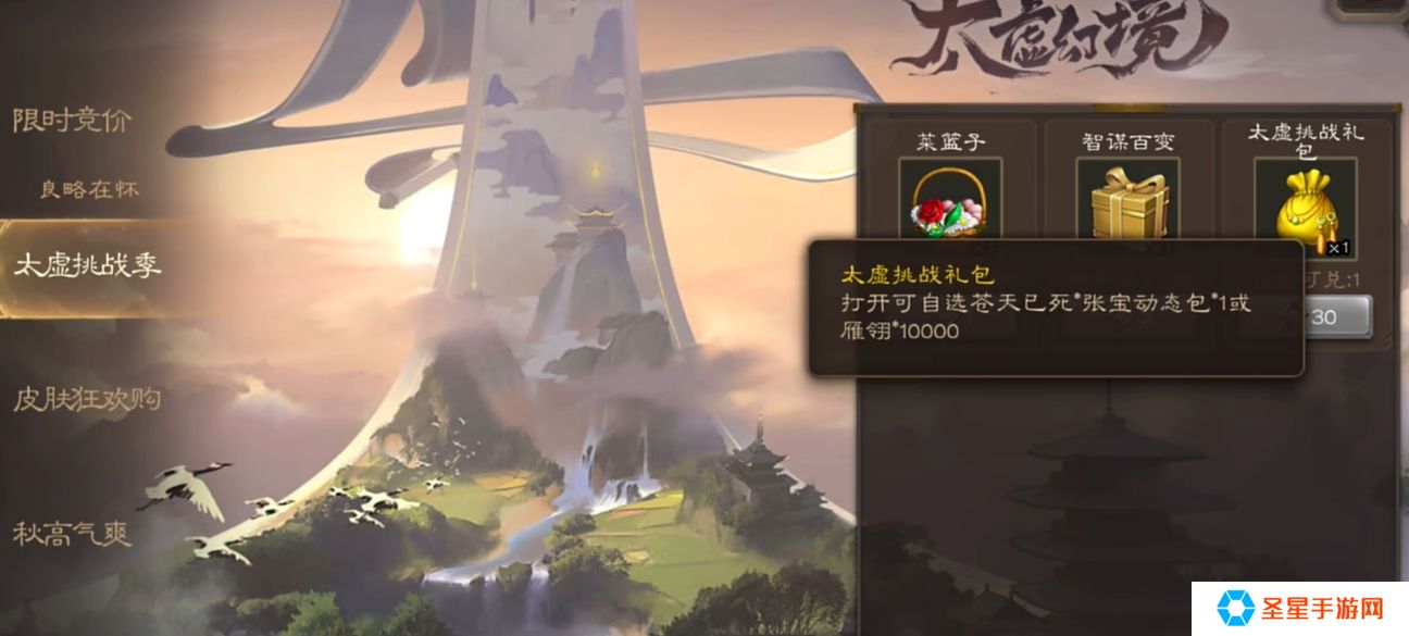 三国杀免费获取资源的模式有哪些