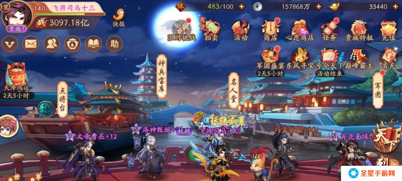 少年三国志2太乙真人要怎么玩