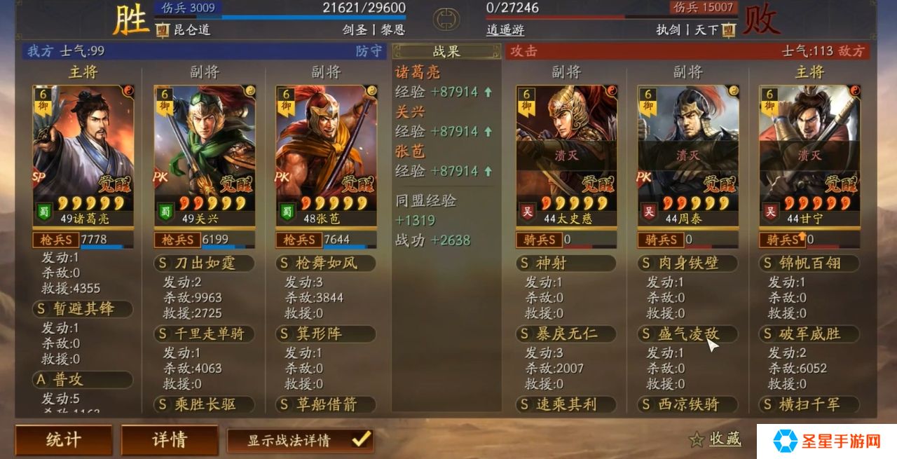 三国志战略版新北伐枪怎么加点