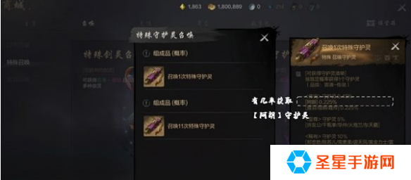剑灵2守护灵怎么获得