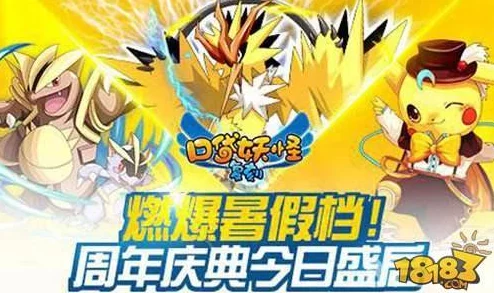 口袋妖怪复刻，佛烈托斯性格精选，铸就顶尖防御型战士攻略