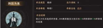封神开天女娲术法怎么搭配