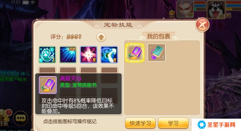 梦幻诛仙手游宠物要怎么培养