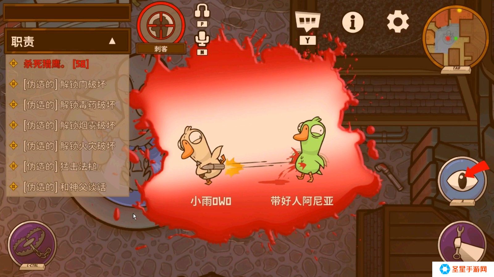 鹅鸭杀刺客有什么技巧