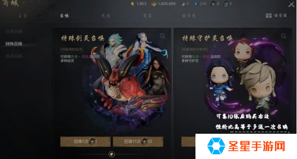 剑灵2守护灵怎么获得