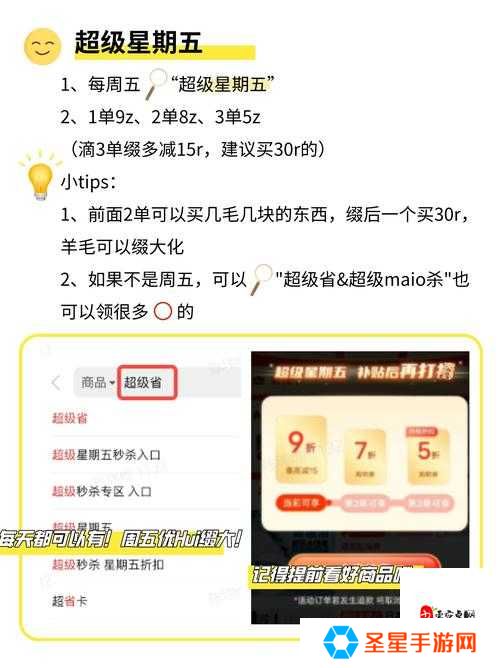 拼多多APP官方下载的隐藏福利！90%用户不知道的省钱秘籍