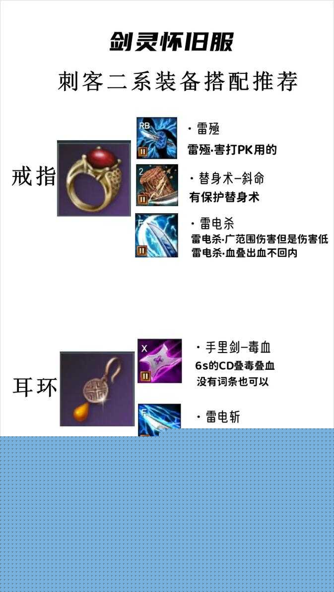 剑灵冷禅武器绝密获取点！喂养材料清单+实战技巧速成攻略