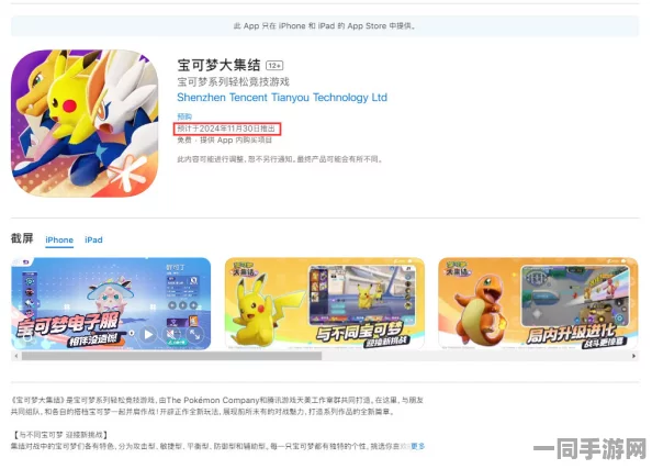 宝可梦大集结NS版数据无缝迁移与继承全面指南