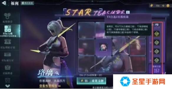 群星纪元抽卡多少抽保底