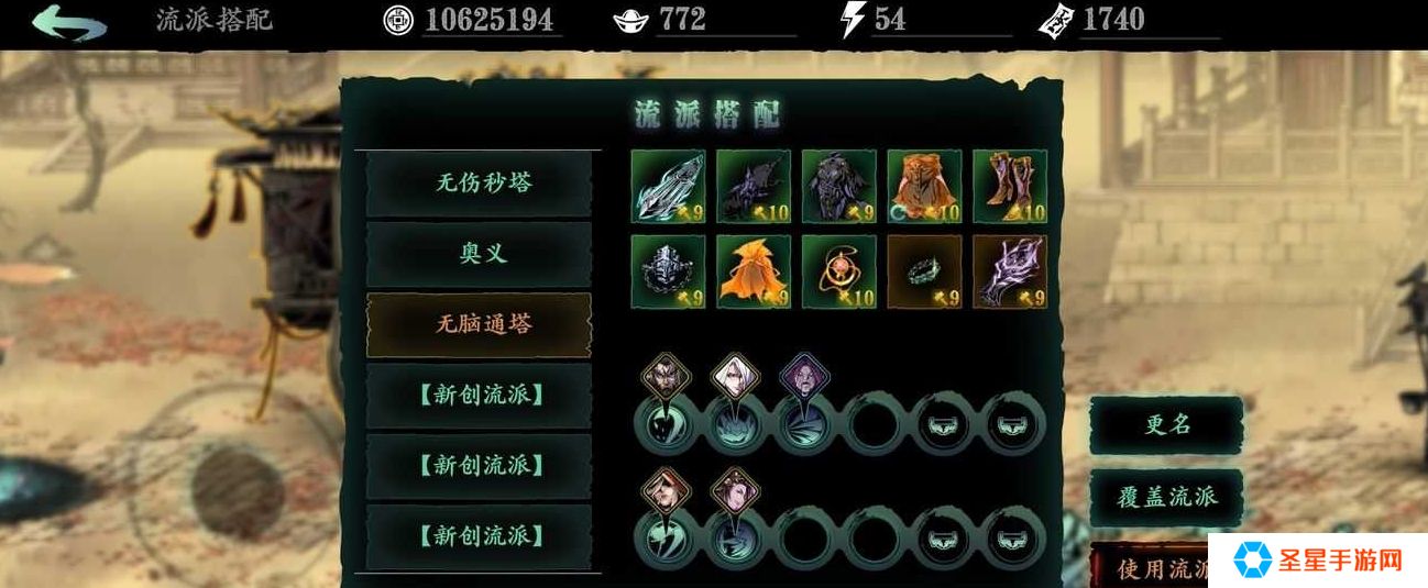 影之刃3到了40级后要怎么升级才快