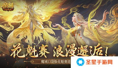 这游戏真有女玩家？魔域口袋版花魁赛进行中