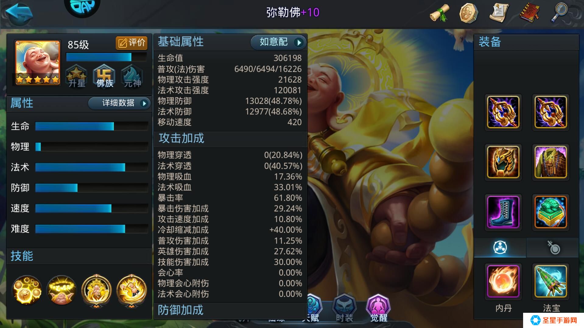 乱斗西游法师推荐什么好