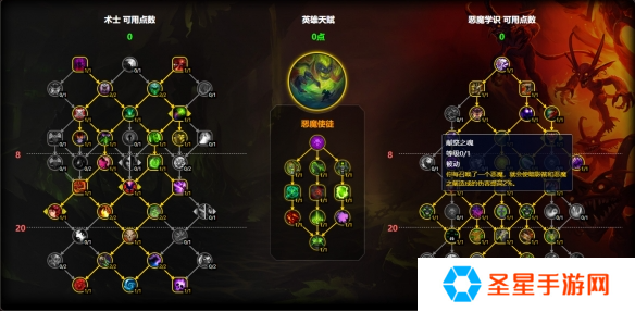 魔兽世界恶魔术天赋怎么加点