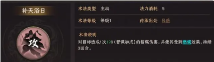 封神开天女娲术法怎么搭配