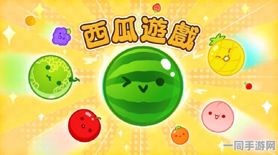 合成西瓜吧游戏风靡全网，创新放置玩法掀起休闲游戏新潮流