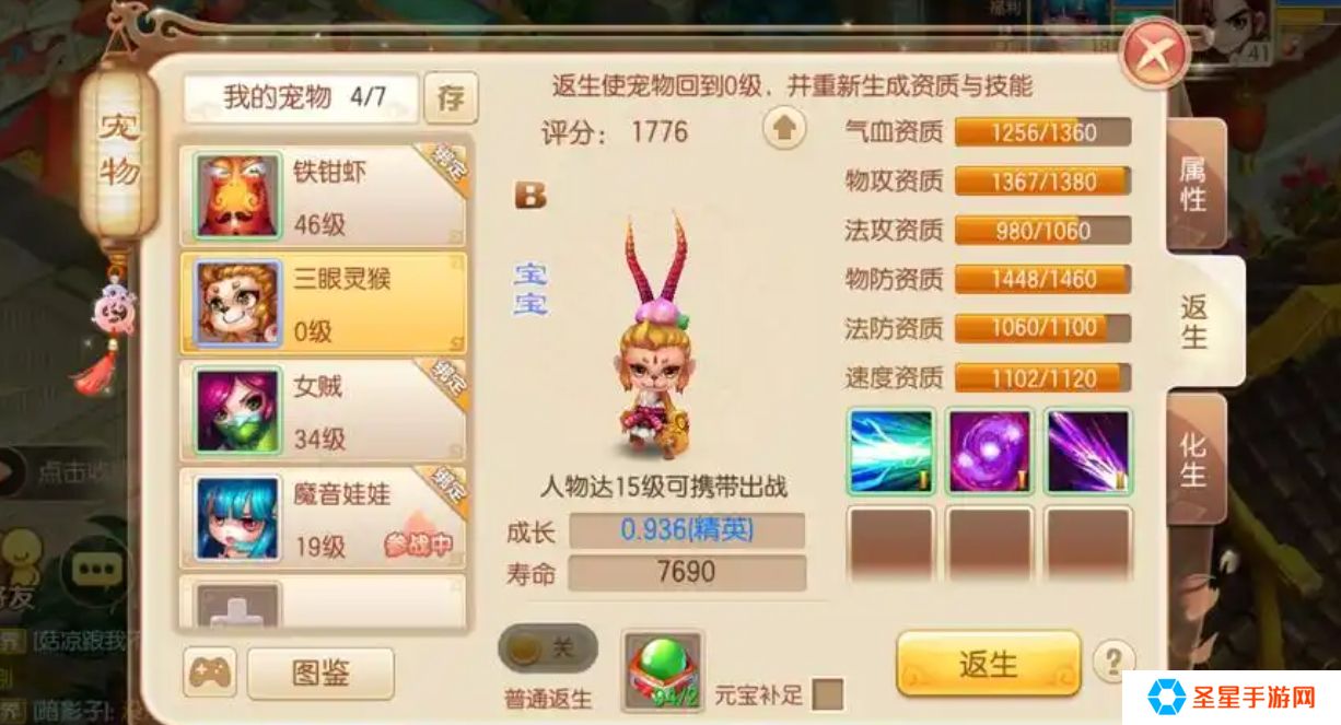 梦幻诛仙手游宠物要怎么培养