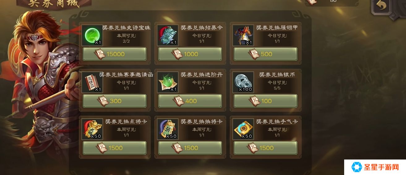 三国杀免费获取资源的模式有哪些