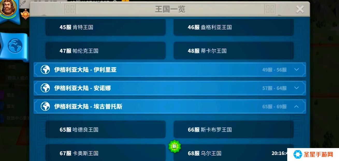 万国觉醒钻石怎么买领土转移
