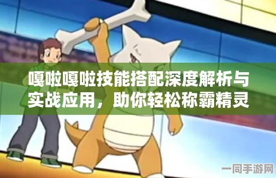 宝可梦集换式卡牌口袋版，嘎拉嘎拉EX强攻牌组策略制胜全攻略