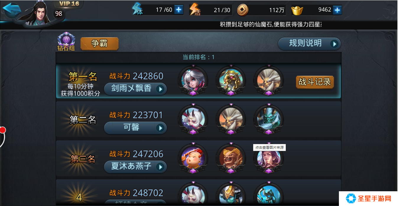 乱斗西游法师推荐什么好