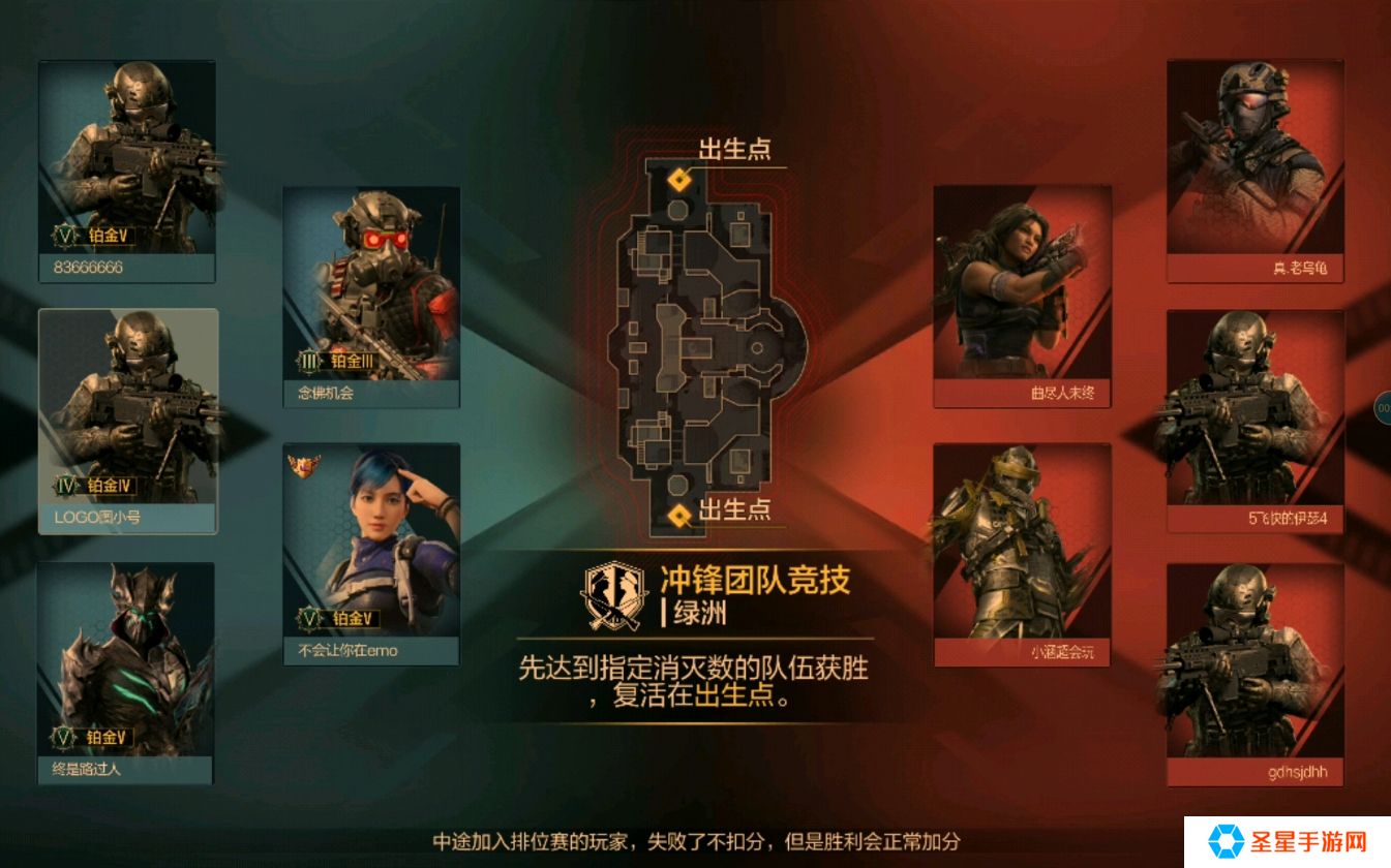 使命召唤手游冲锋团队竞技怎么打