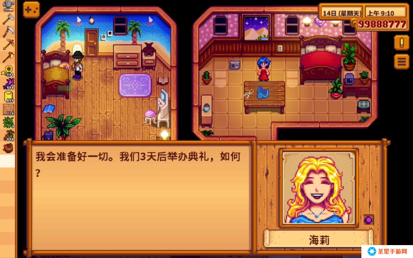 星露谷物语怎么跟海莉结婚