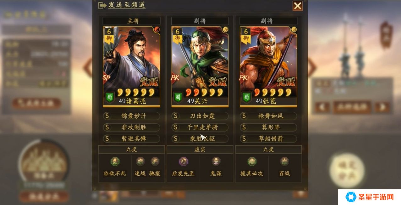 三国志战略版新北伐枪怎么加点