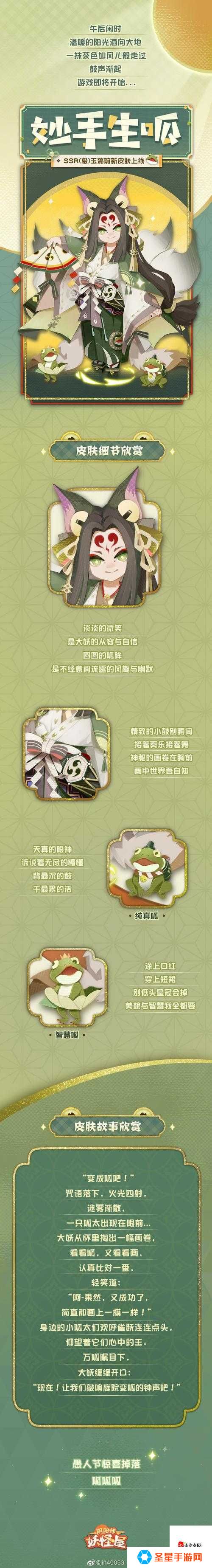 阴阳师妖怪屋必看！保姆级篝火晚会攻略+时间表大公开