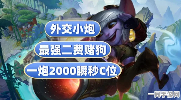 云顶之弈攻略，揭秘小炮最强装备组合，火力全开策略助你称霸棋盘