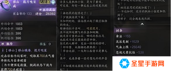 逆水寒手游枫林小驻地图探索有什么奖励