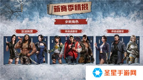 凛冬将至，末日求生，《荒野迷城》S4赛季即将开启