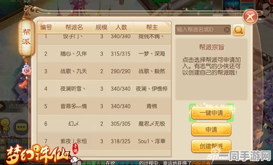 梦幻诛仙手游门派选择全攻略，深度剖析助你精准定位最佳归属
