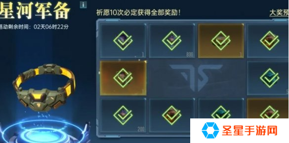 群星纪元抽卡多少抽保底