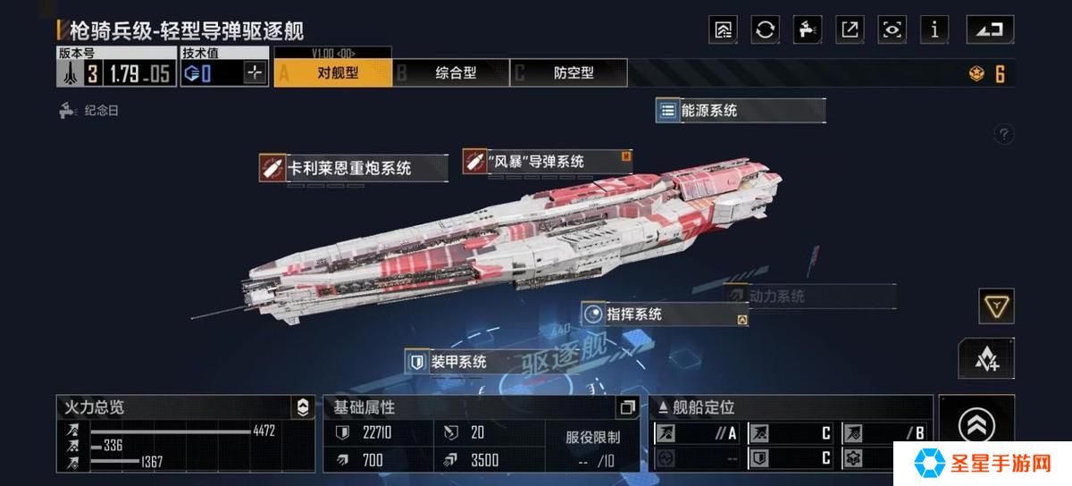 无尽的拉格朗日如何打造主力舰队