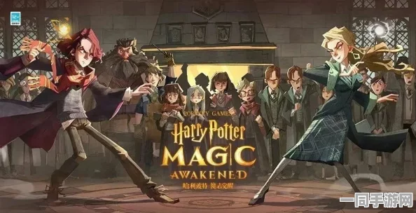 哈利波特手游全球风靡，魔法动作魅力瞬间引爆玩家热情