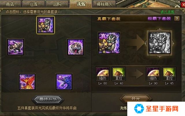 攻城掠地孟获用什么套装好