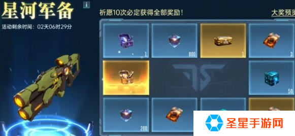 群星纪元抽卡多少抽保底