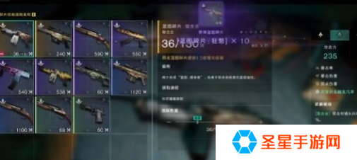 七日世界武器怎么升星