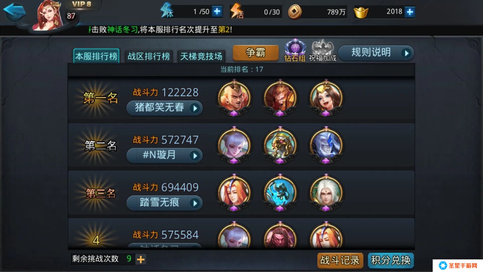 乱斗西游法师推荐什么好