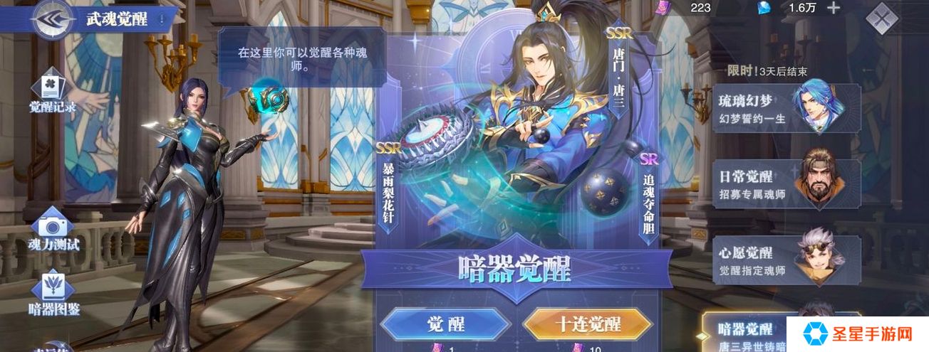 斗罗大陆手游有哪些升级的方法