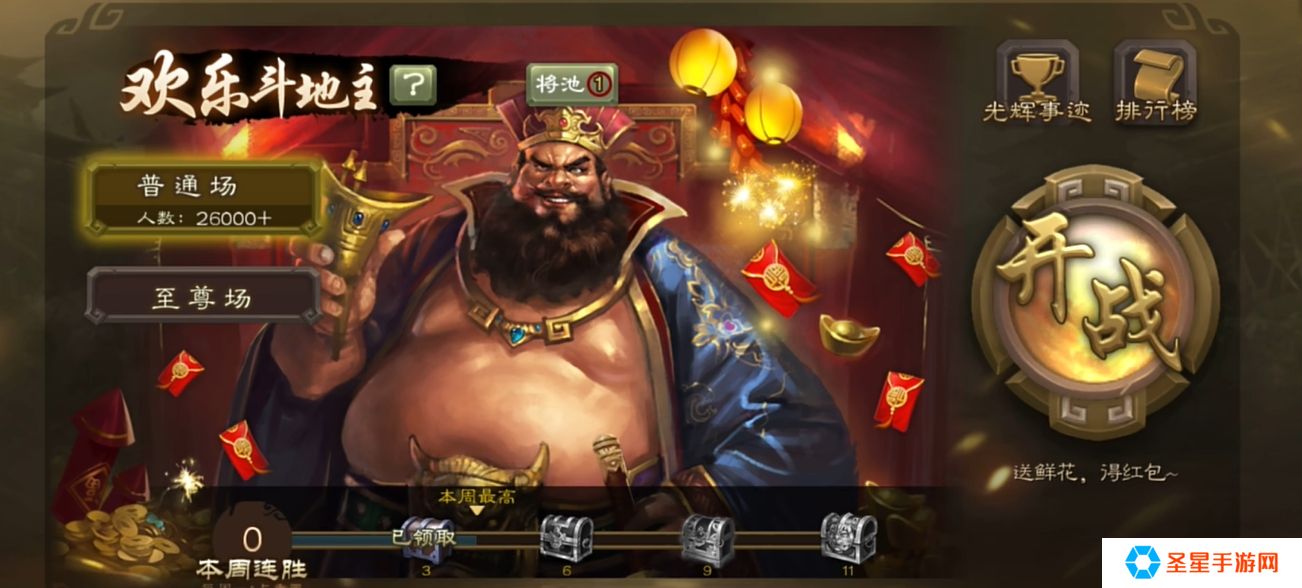 三国杀免费获取资源的模式有哪些