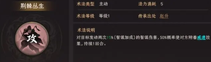 封神开天女娲术法怎么搭配