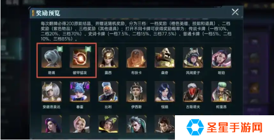 群星纪元抽卡多少抽保底