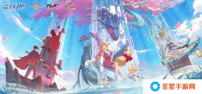 三千幻世新手怎么玩-新手入门攻略