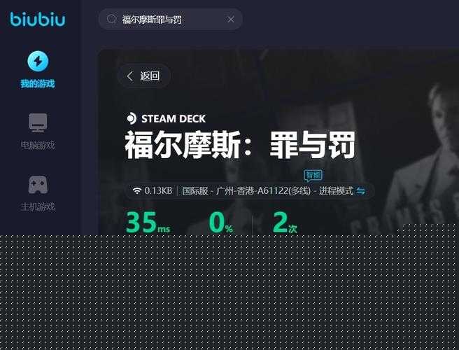 福尔摩斯罪与罚能不能在低配电脑畅玩？高性价比配置方案来了！