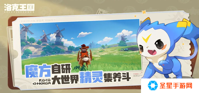 洛克王国世界公平鸽怎么获得-公平鸽获取方法